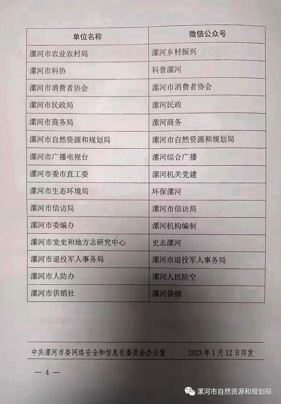 微信图片_20230206105604.jpg